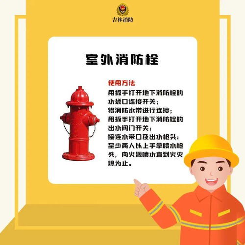 消防科普 這些常見消防器材，你真的會用嗎？